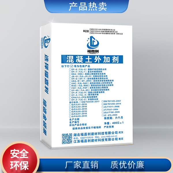 混凝土增強(qiáng)密實抗裂劑